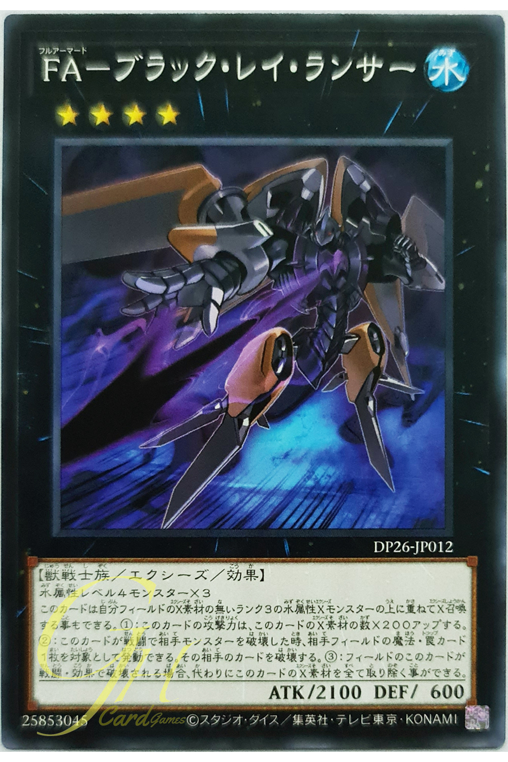 [DP26-JP012] Full Armored Black Ray Lancer (Common)