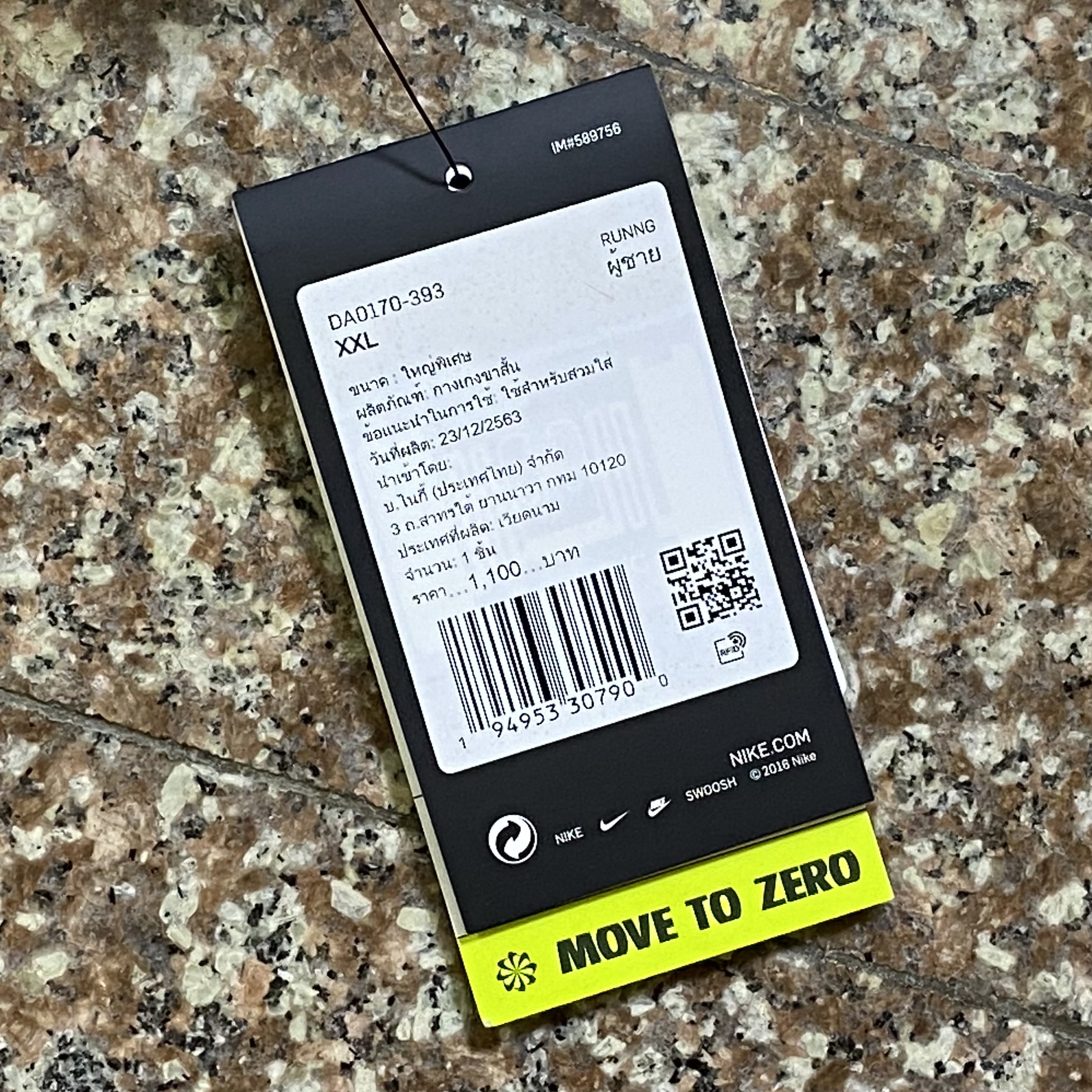 กางเกงวิ่ง Nike Run Wild 7” Running Shorts (S,L,2XL)