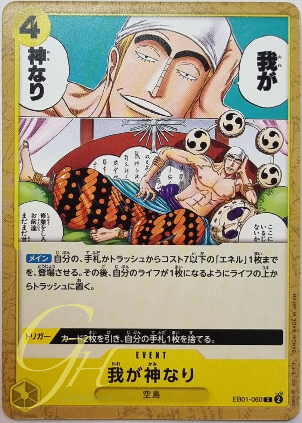 One Piece Card Game [EB01-060] Did Someone Say...Kami? (Common)