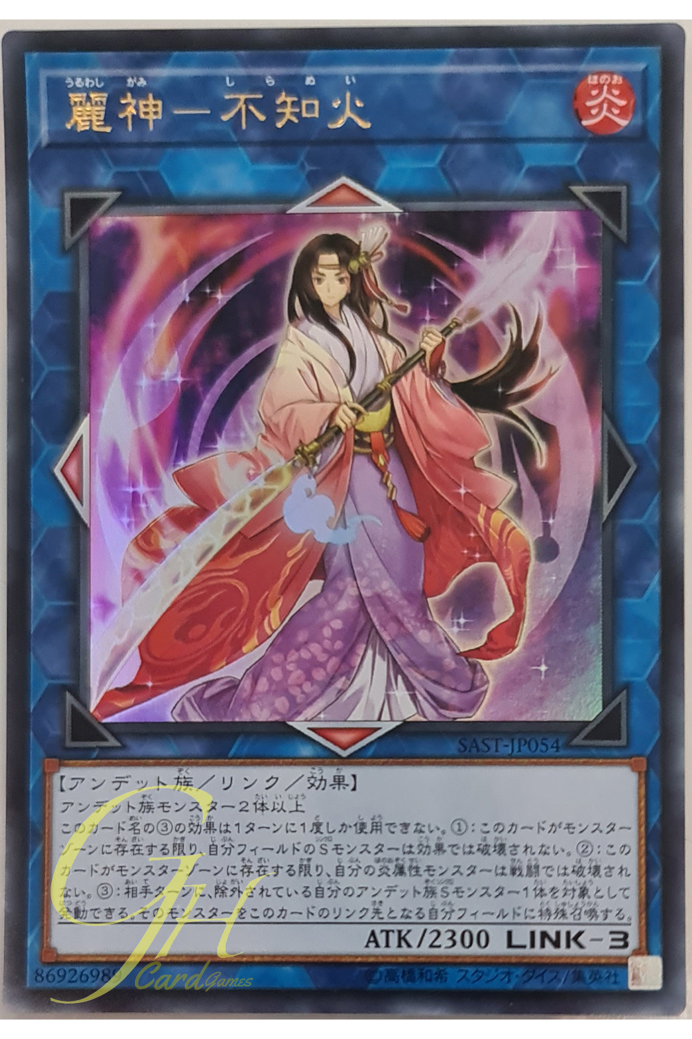 [SAST-JP054] Shiranui Skillsaga Supremacy (Ultra Rare)