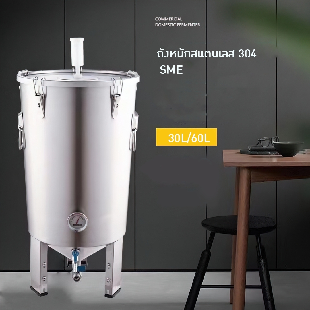 ถังหมักสแตนเลส 304 30 ลิตร /60 ลิตร Fermentation vat JJ01