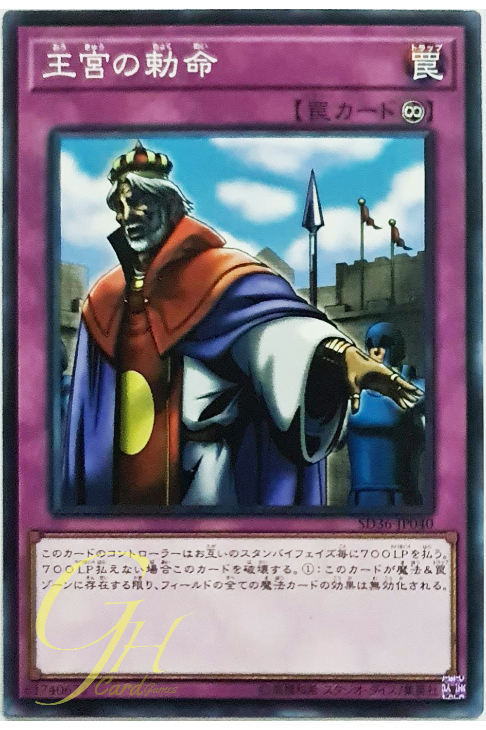 [SD36-JP040] Imperial Order (Common)