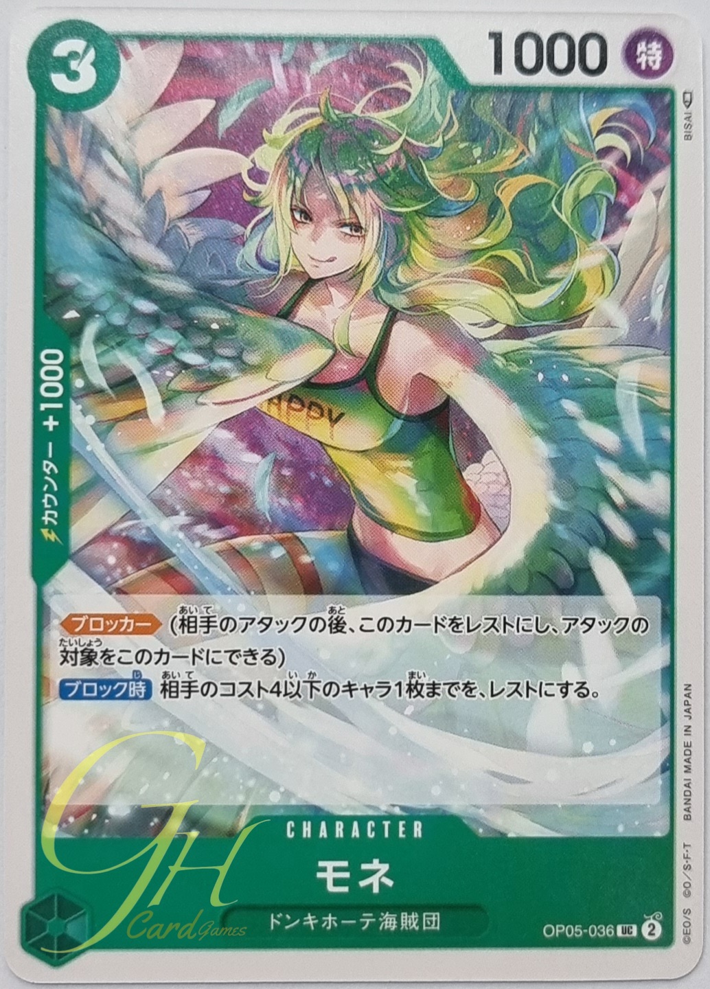 One Piece Card Game [OP05-036] Monet (Uncommon)