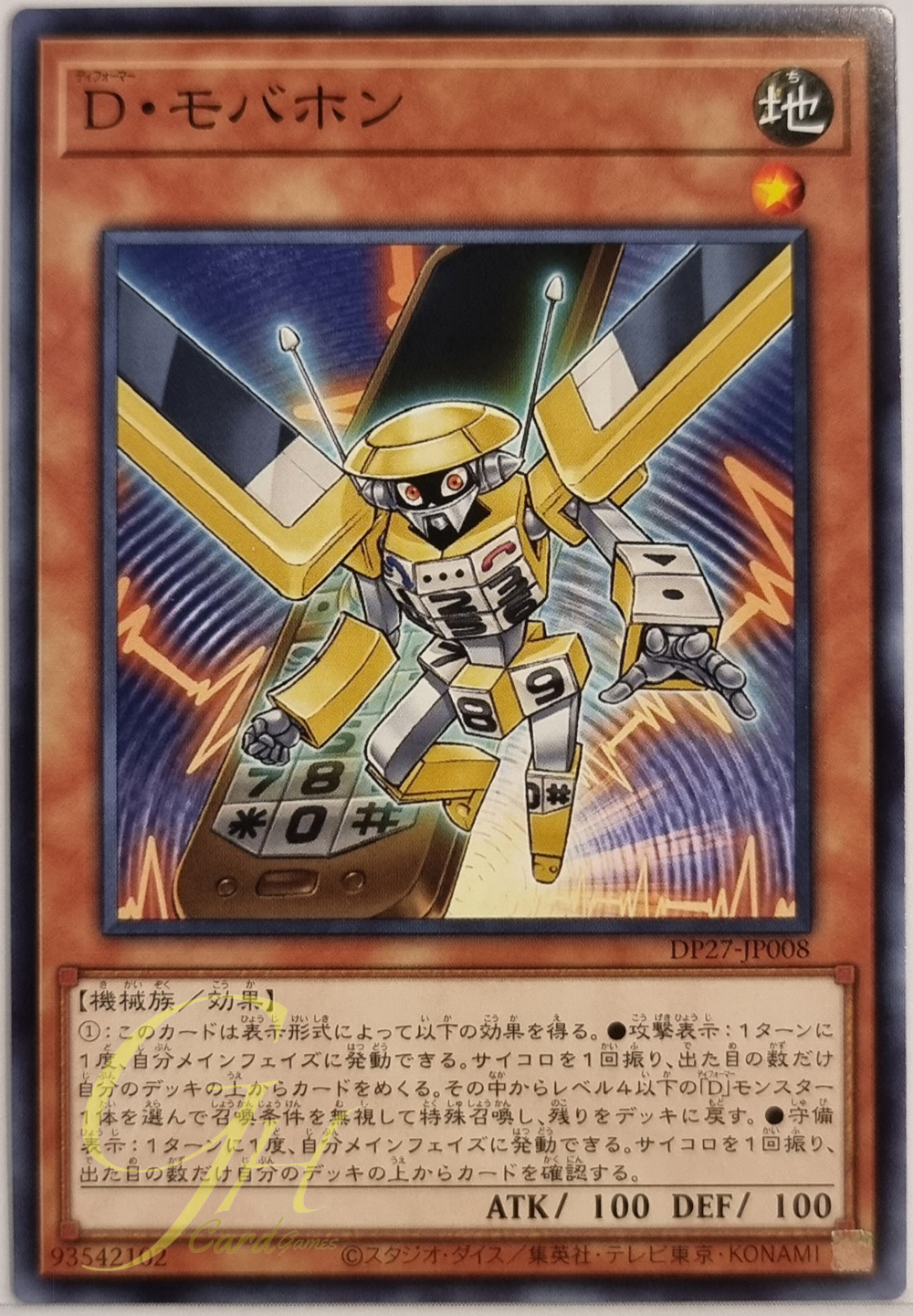 Yugioh [DP27-JP008] Morphtronic Celfon (Common)