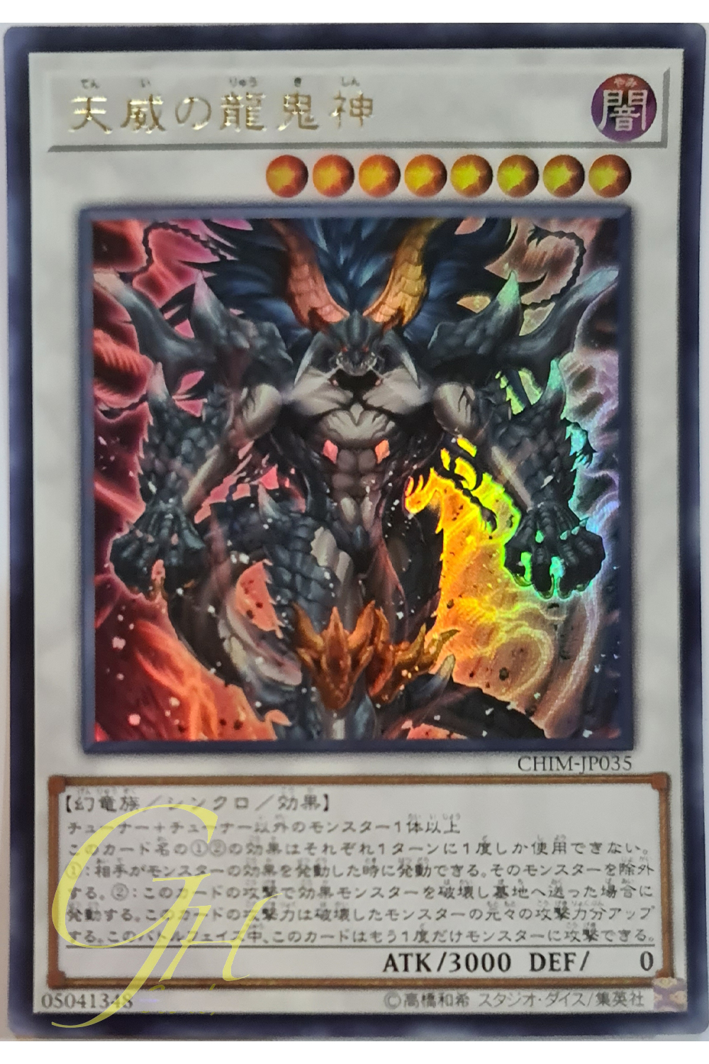 [CHIM-JP035] Draco Berserker of the Tenyi (Ultra Rare)
