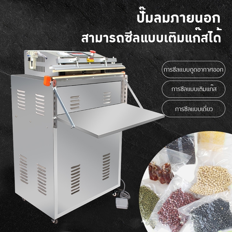 เครื่องซีลสูญญากาศ XXC