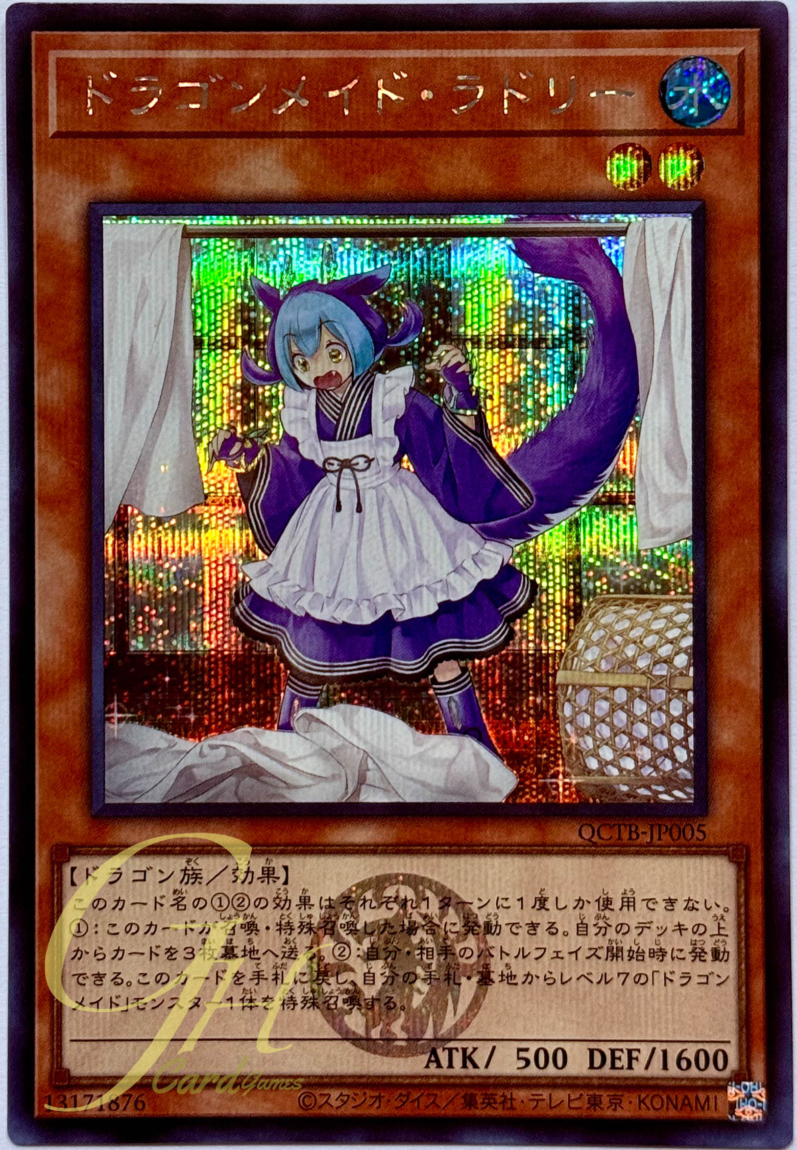 Yugioh [QCTB-JP005] Laundry Dragonmaid (Secret Rare)