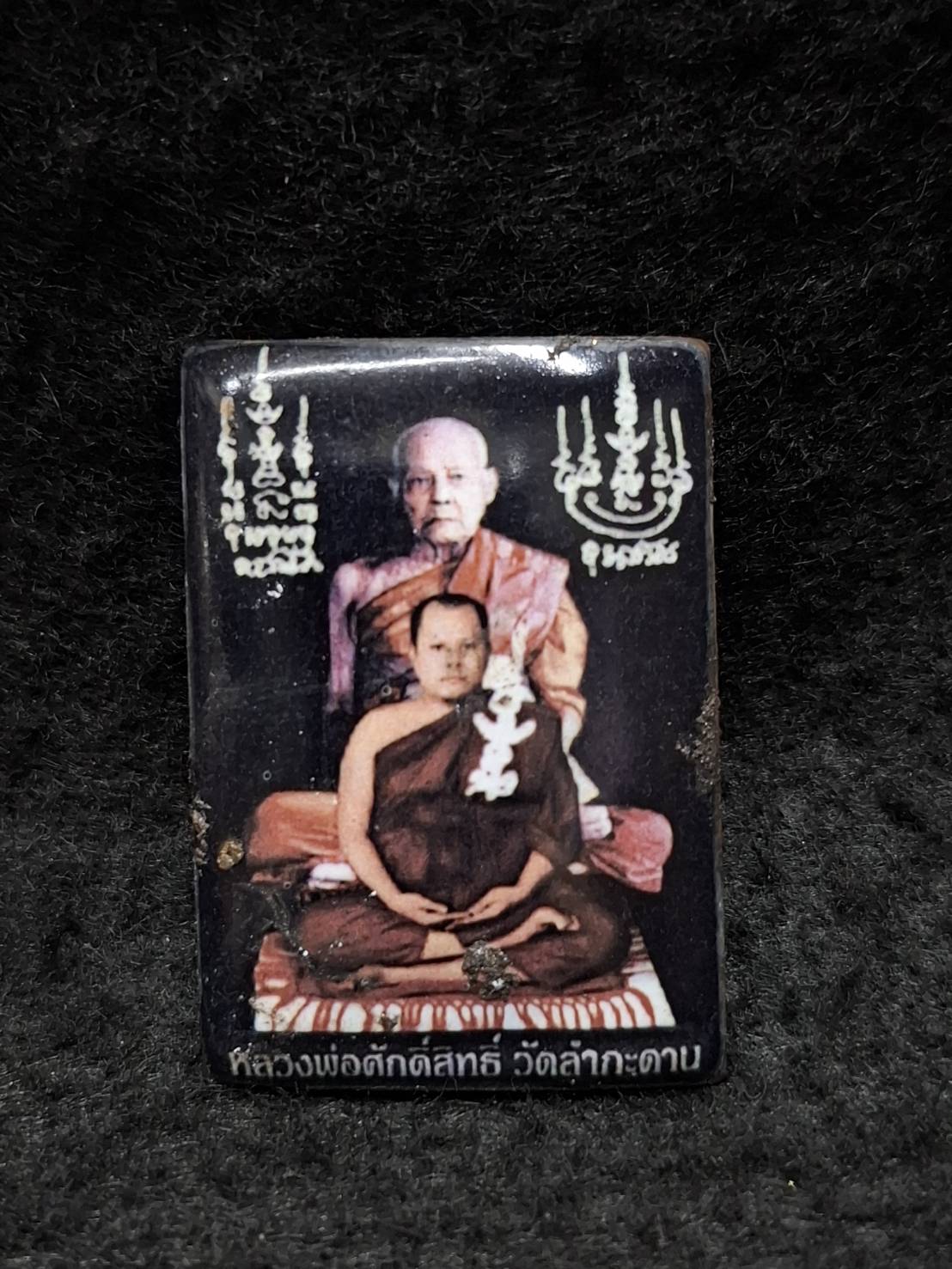 ล็อคเก็ตหลวงพ่อศักดิ์สิทธิ์ วัดลำกระดาน จ.ปทุมธานี