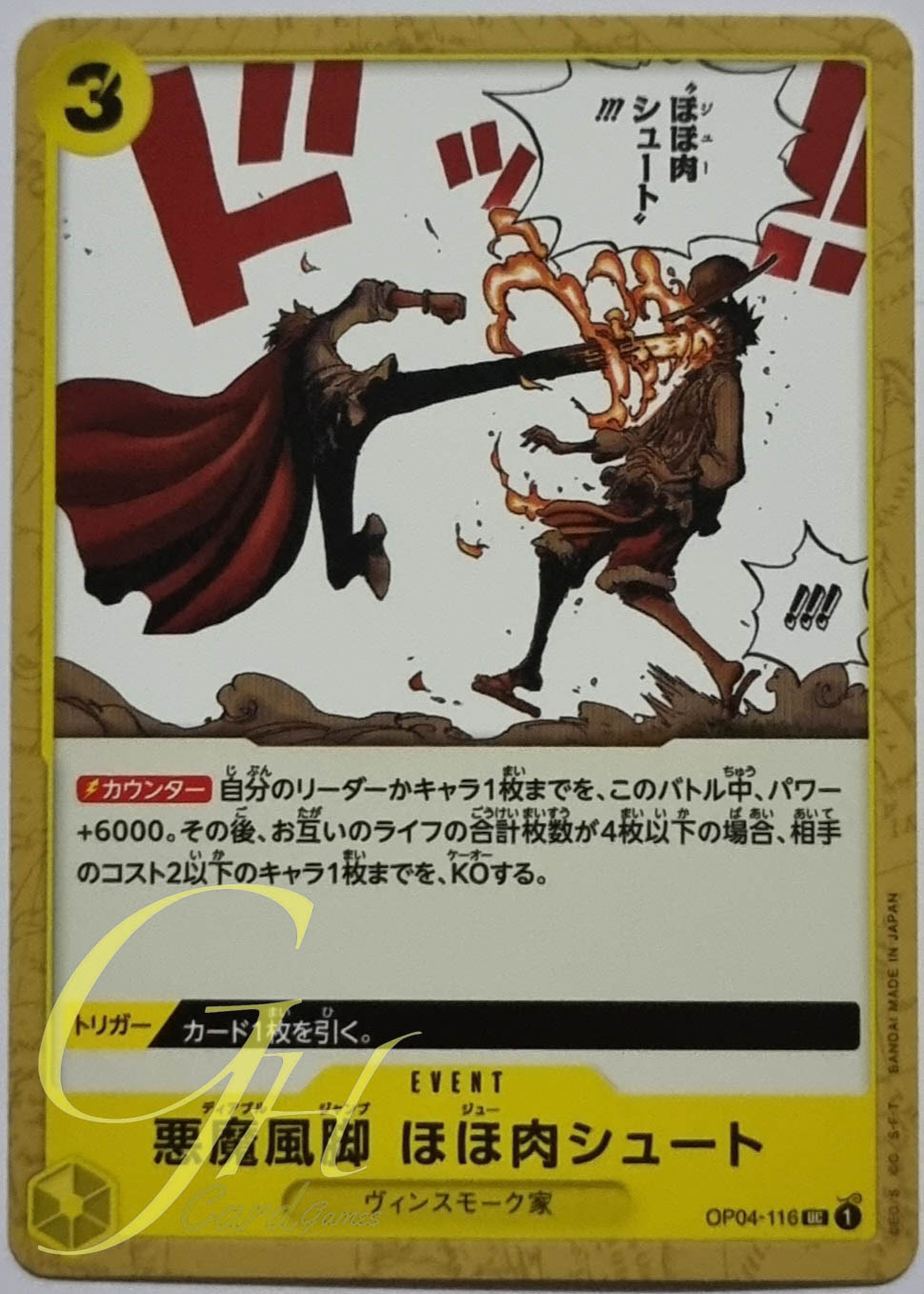 One Piece Card Game [OP04-116] Diable Jambe Joue Shot (Uncommon)