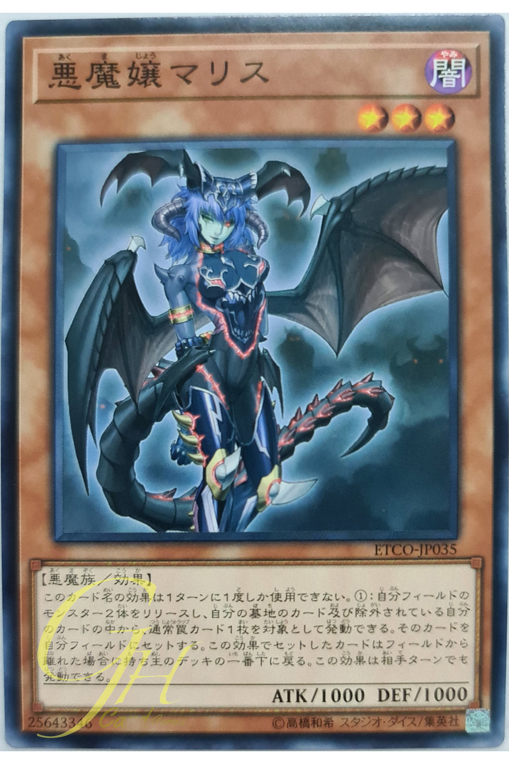 [ETCO-JP035] Malice, Lady of Lament (Common)