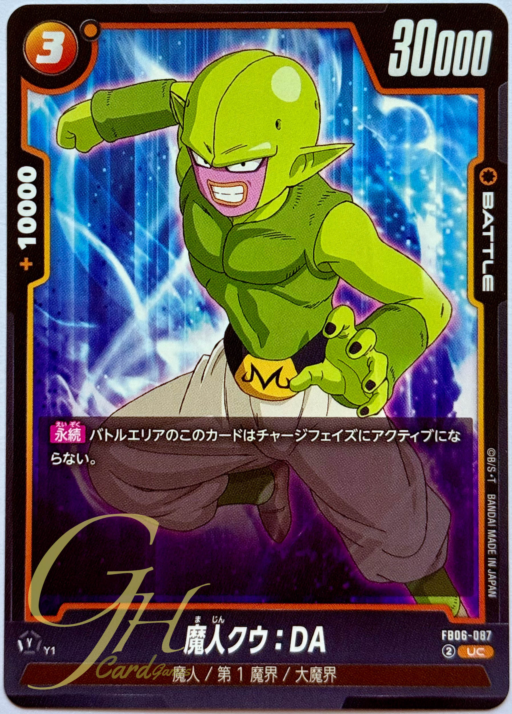 Dragon Ball Card Game [FB06-087] Majin Kuu : DA (Uncommon)