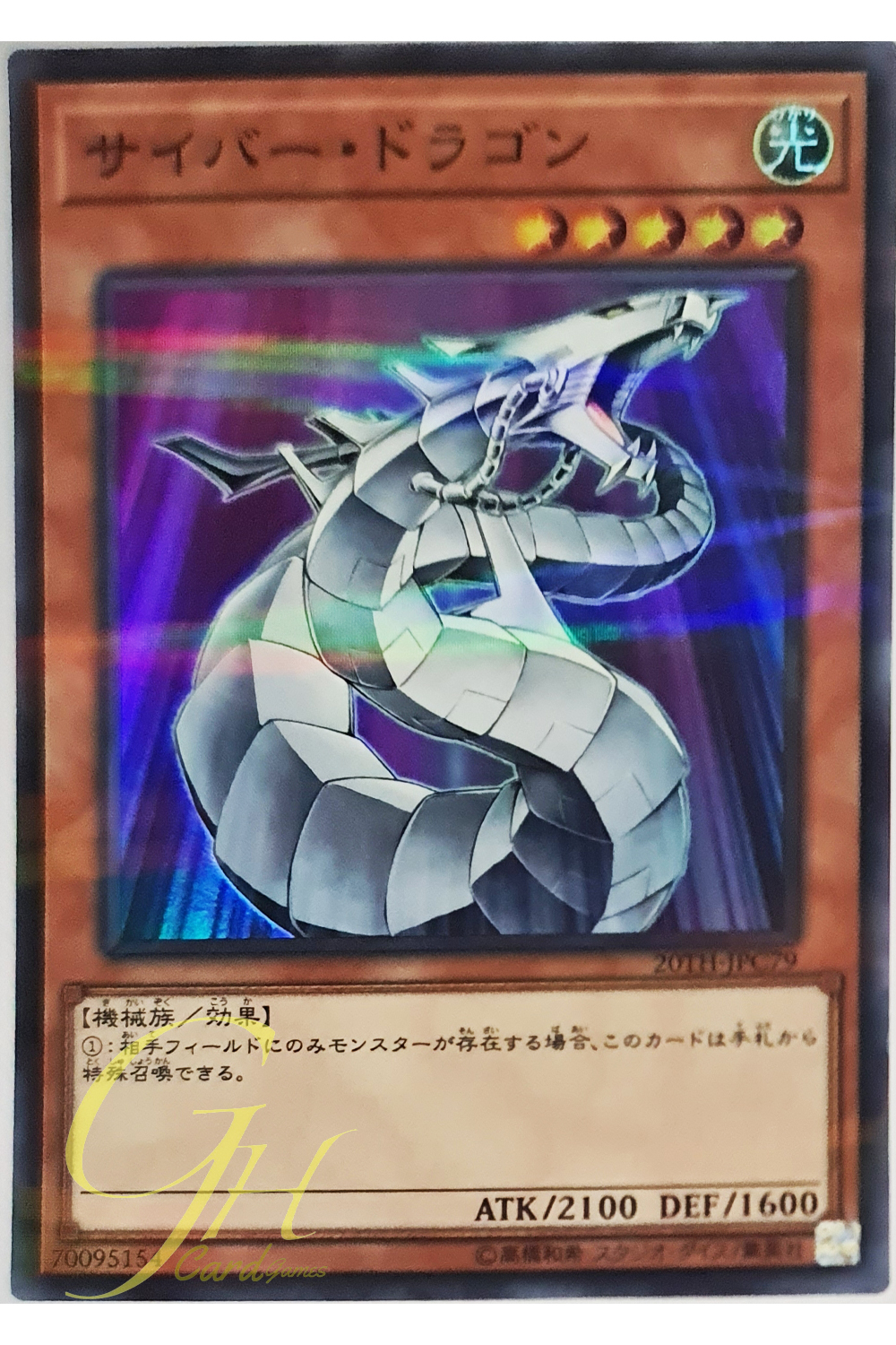 [20TH-JPC79] Cyber Dragon (Super Parallel Rare)