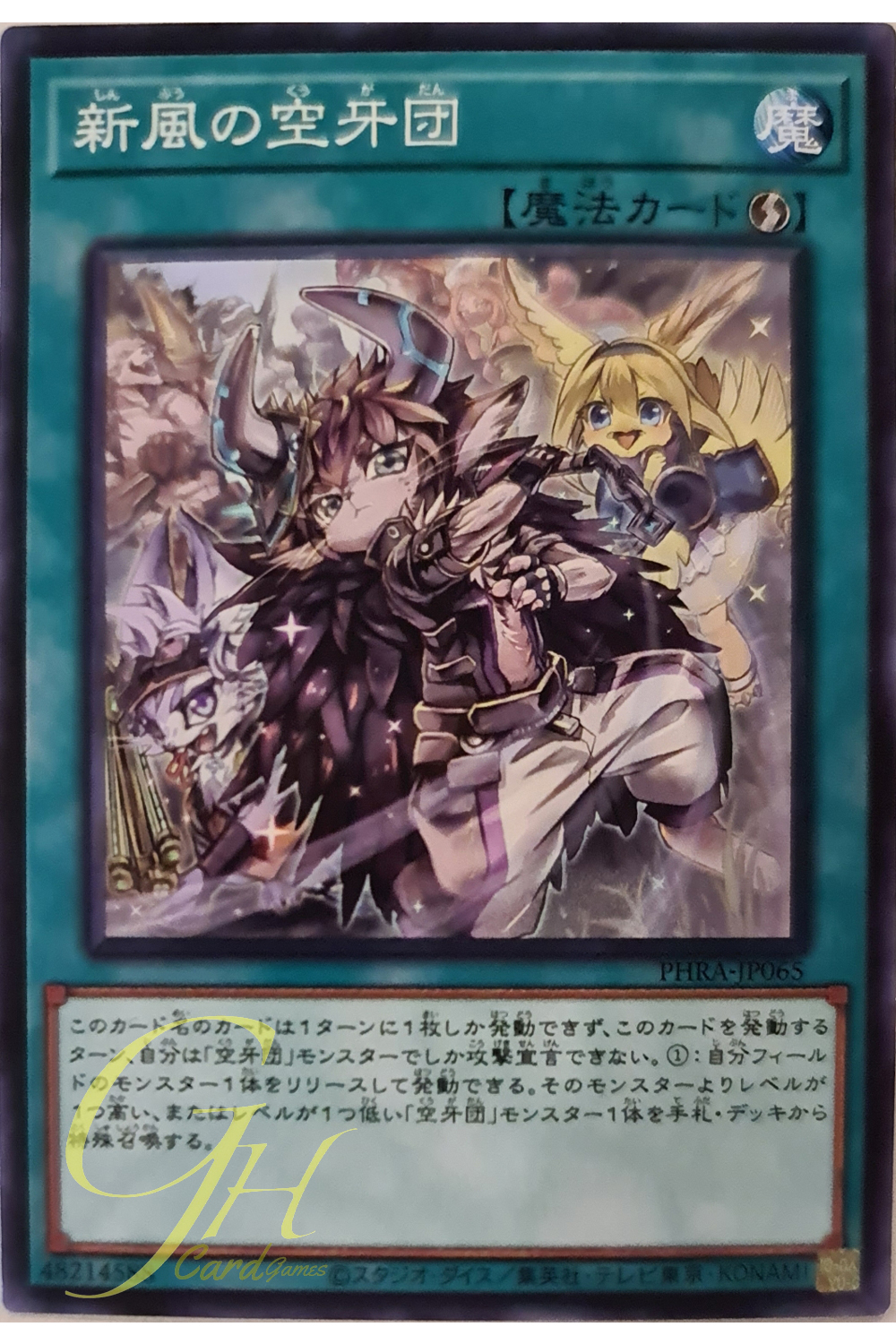 [PHRA-JP065] Rookie Fur Hire (Common)