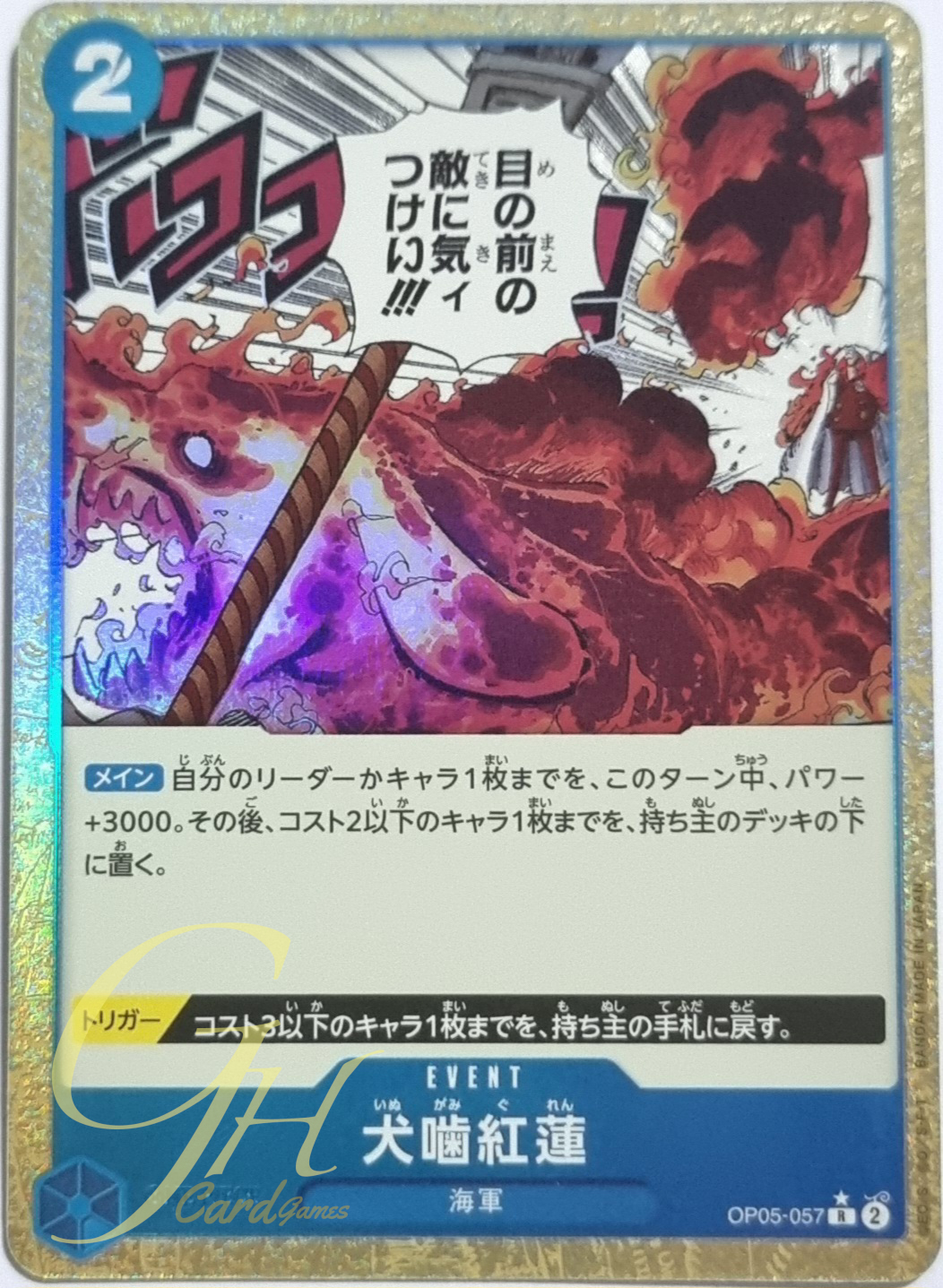 One Piece Card Game [OP05-057] Hound Blaze (Rare Full Art)