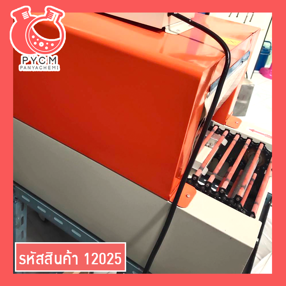 🌈(12025)BS260 Heat Shrink Cover Film Machine เครื่องอบฟิล์มหด/เครื่องซีลกล้องสินค้า