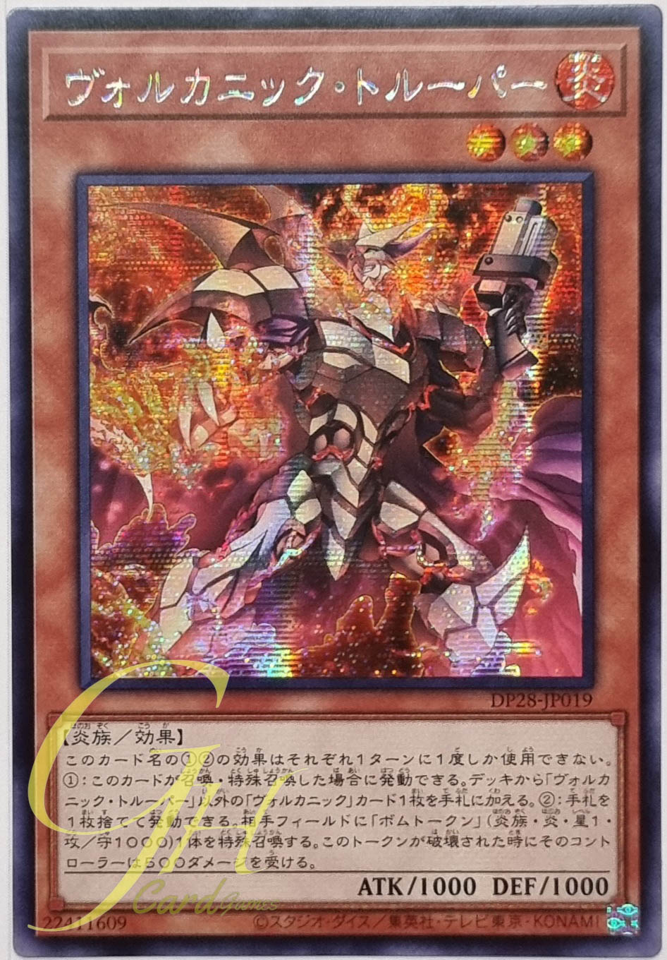 Yugioh [DP28-JP019] Volcanic Trooper (Secret Rare)