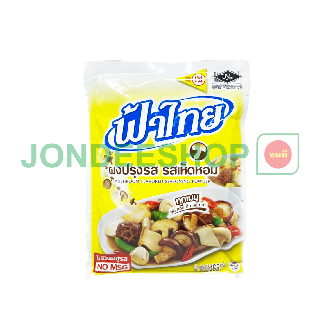 ฟ้าไทเห็ดหอม 165ก. #8854334002757