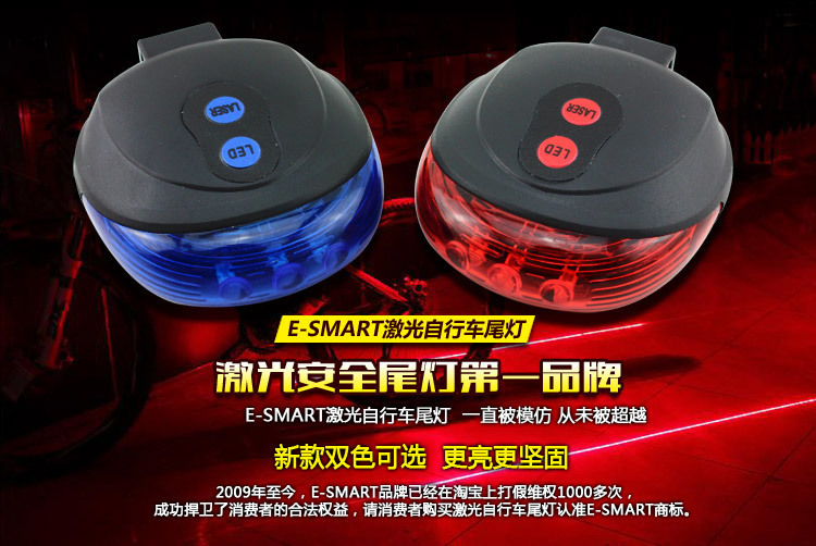 ไฟท้ายจักรยาน Laser Tail Light รุ่น DW-116
