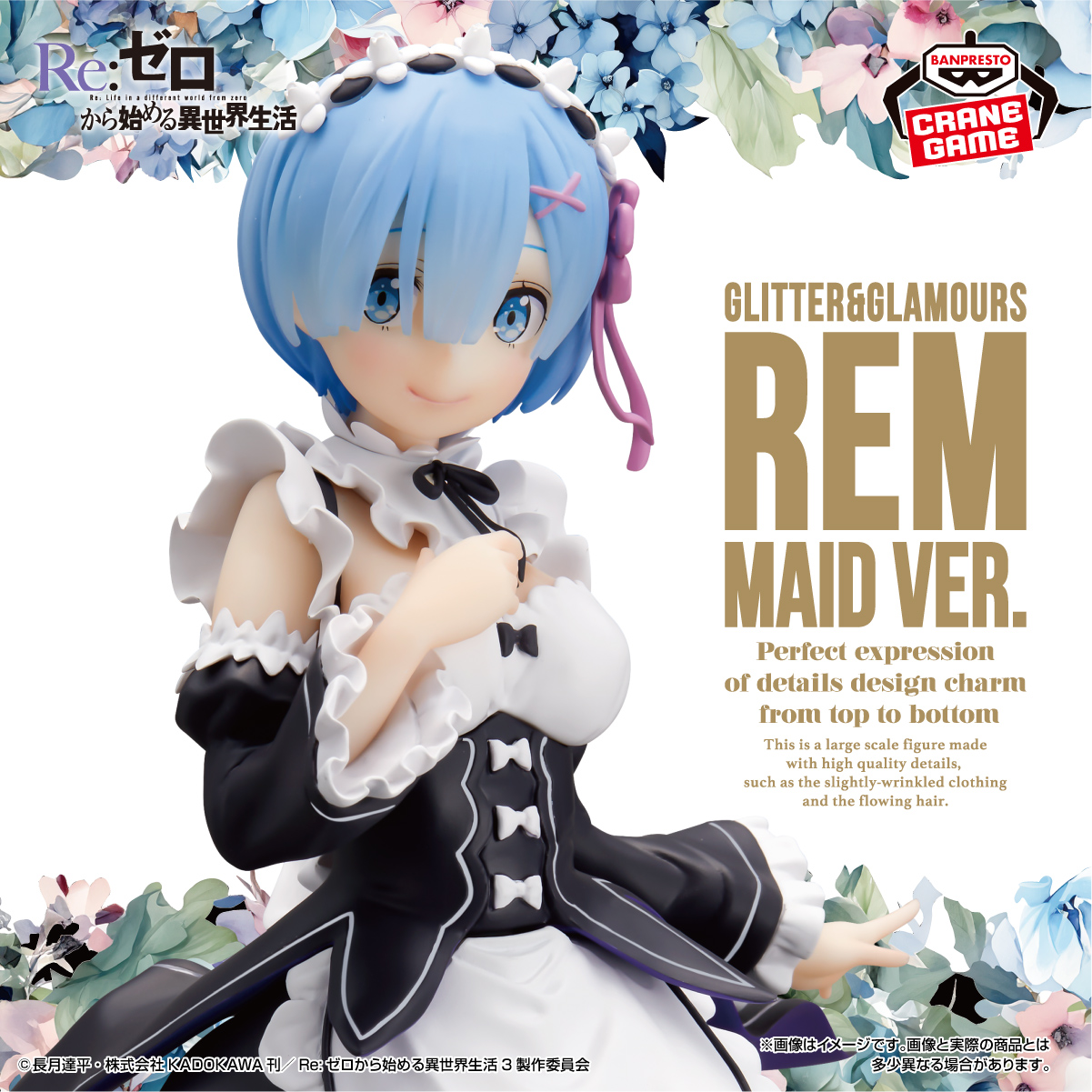 RE:ZERO -STARTING LIFE IN ANOTHER WORLD- GLITTER&GLAMOURS-REM-MAID VER.