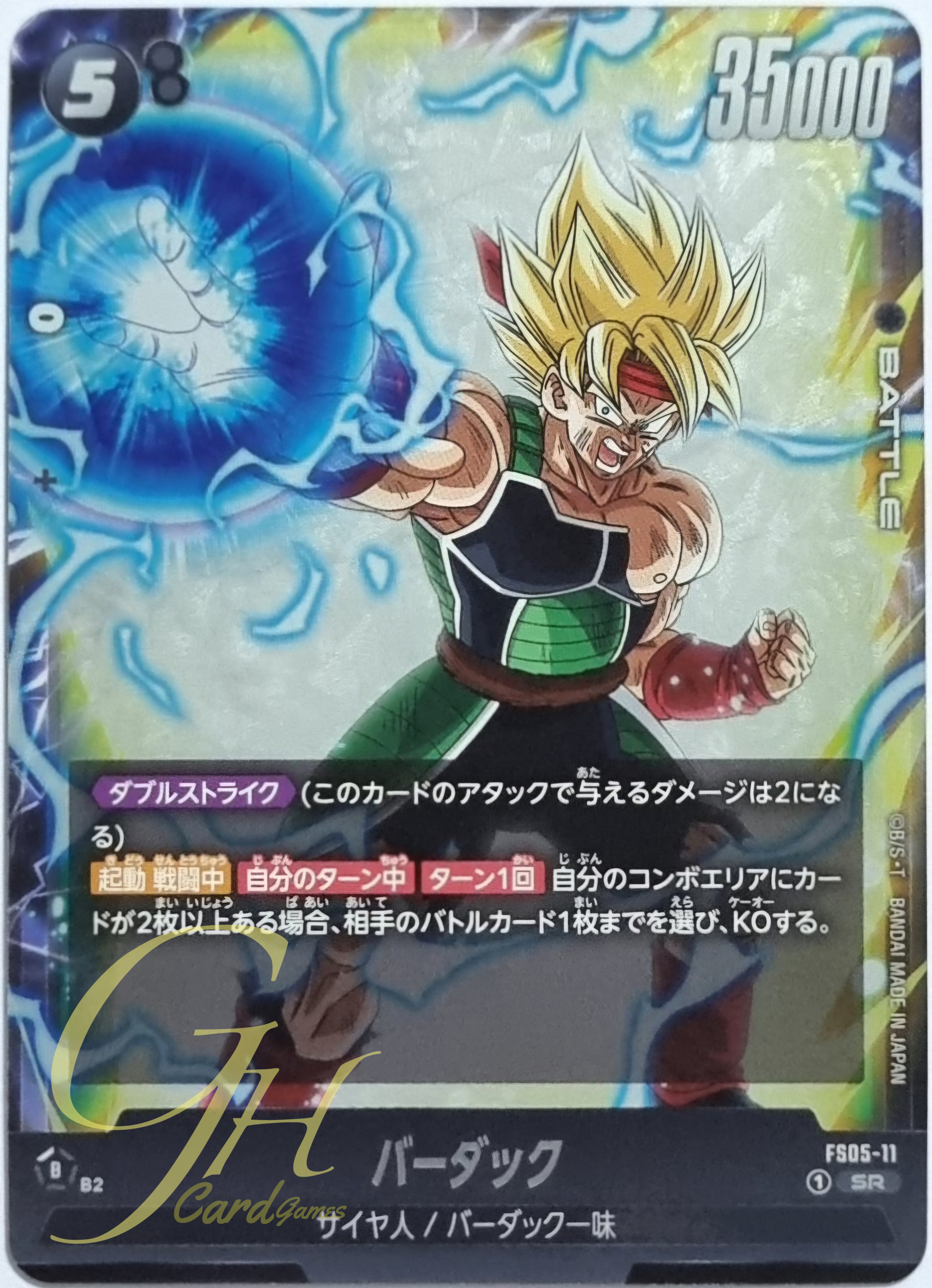 Dragon Ball Card Game [FS05-11] Bardock (Super Rare)