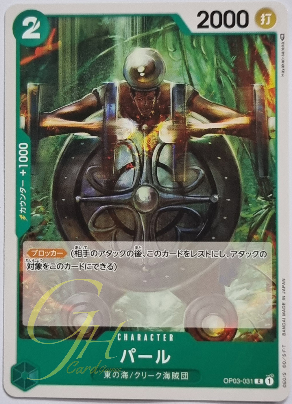 One Piece Card Game [OP03-031] Pearl (Common)