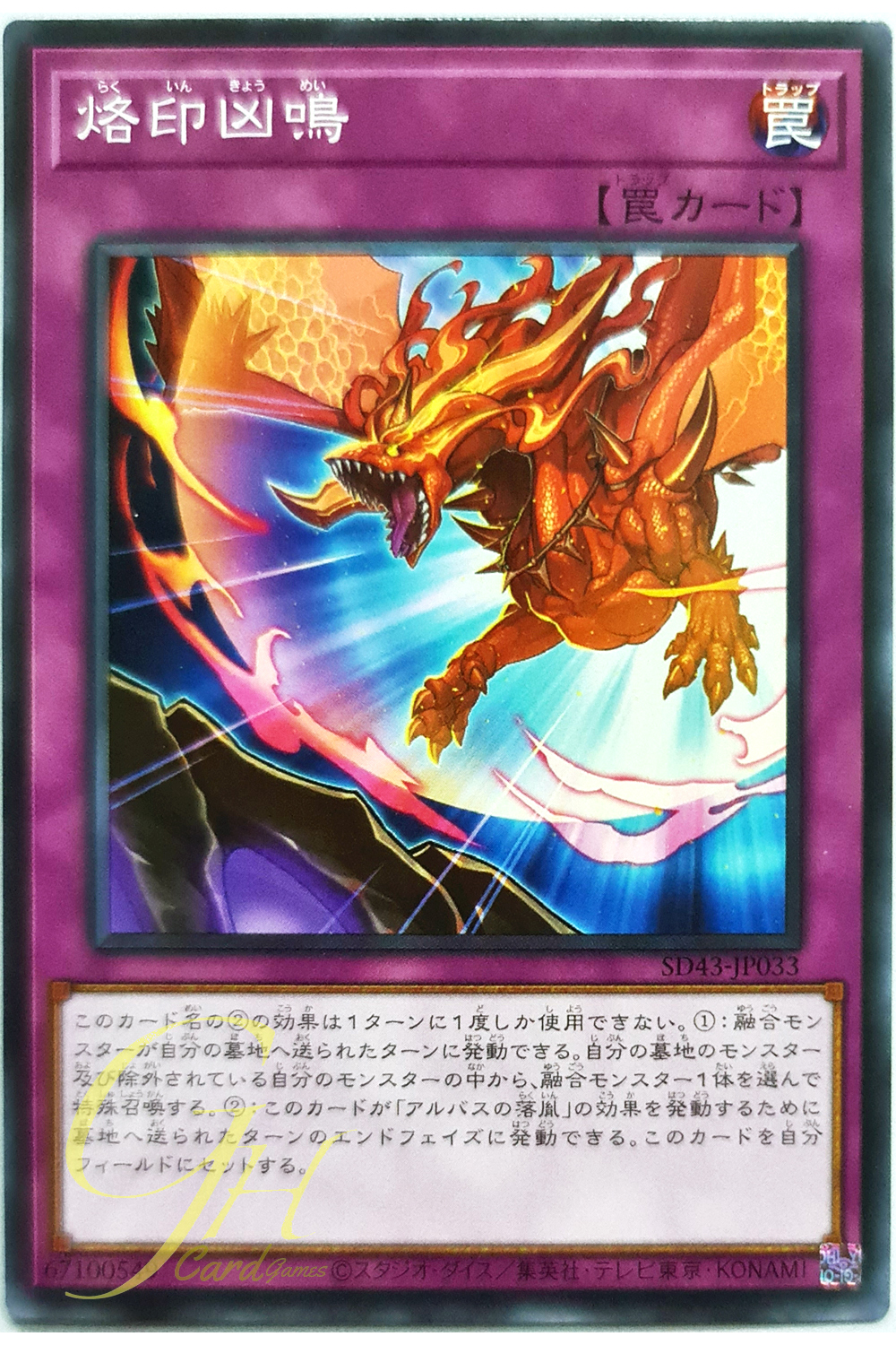 [SD43-JP033] Screams of the Branded (Common)