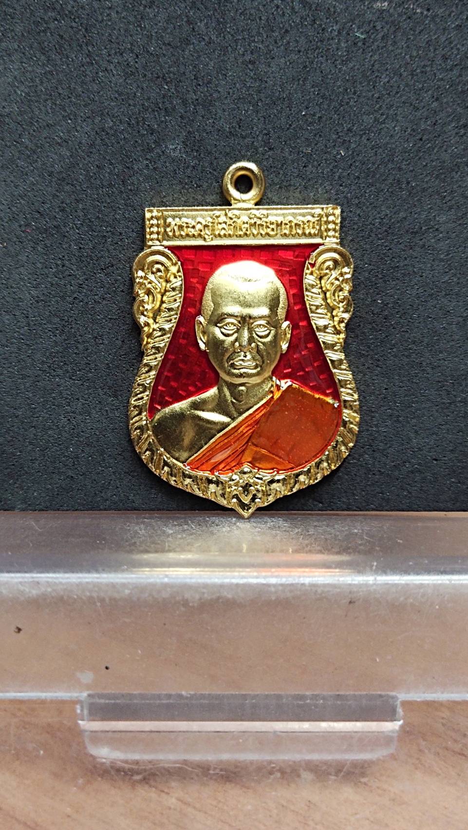 เหรียญเสมาหน้าแซยิด หูเชื่อมโบราณ รุ่นเจริญพรลาภไม่ขาด หลวงพ่ออิฏฐ์ วัดจุฬามณี จ.สมุทรสงคราม