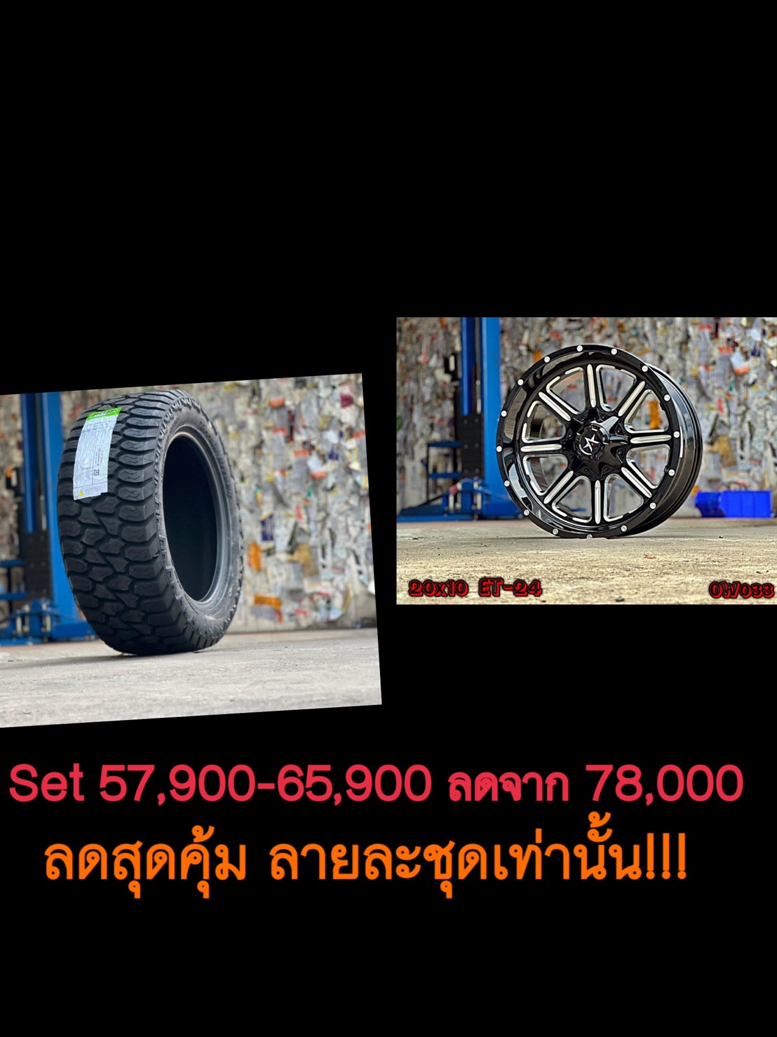 PROMOTION ล้อยาง ทรงเมกา ล้อใหม่จับคู่ยาง AMP 285/55-20 ราคาเริ่มต้นชุดละ 57900 - 65900 บาท ลดจากราคาเต็ม 78000