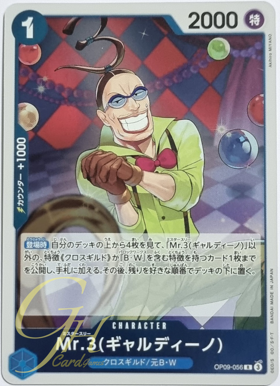 One Piece Card Game [OP09-056] Mr.3 (Galdino) (Rare)