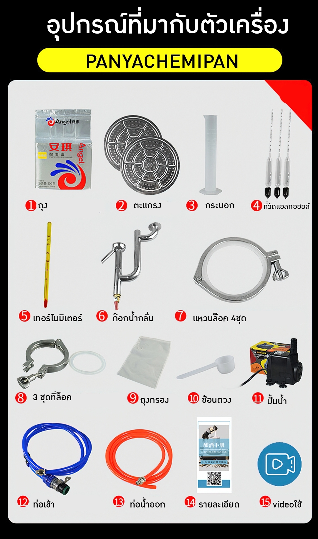 🌈15612 YANTAI เครื่องสกัด เครื่องกลั่นน้ำและน้ำมันสมุนไพร (ใช้ไฟฟ้า) Pot still