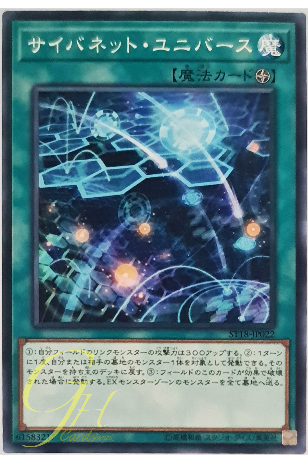 [ST18-JP022] Cynet Universe (Common)