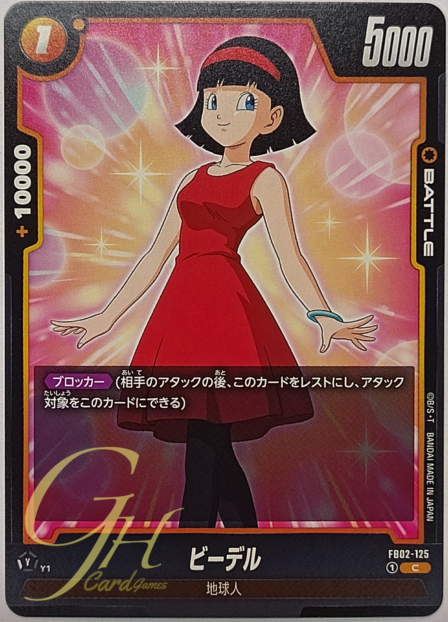 Dragon Ball Card Game [FB02-125] Videl (Common)