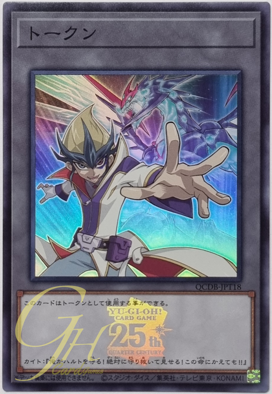 Yugioh [QCDB-JPT18] "Token" (Kite and "Galaxy-Eyes Photon Dragon") (Super Rare)