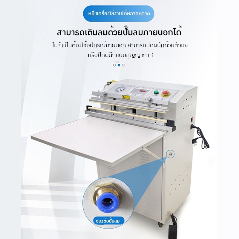 เครื่องซีลสูญญากาศ XXC