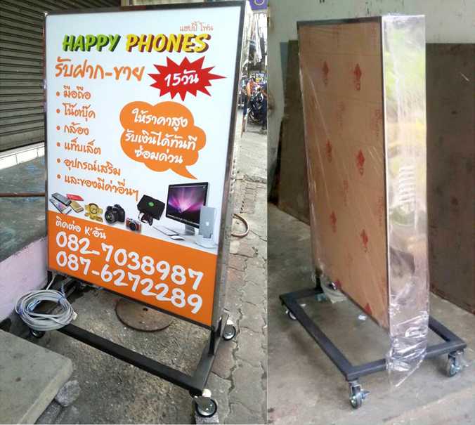 ป้ายกล่องไฟ