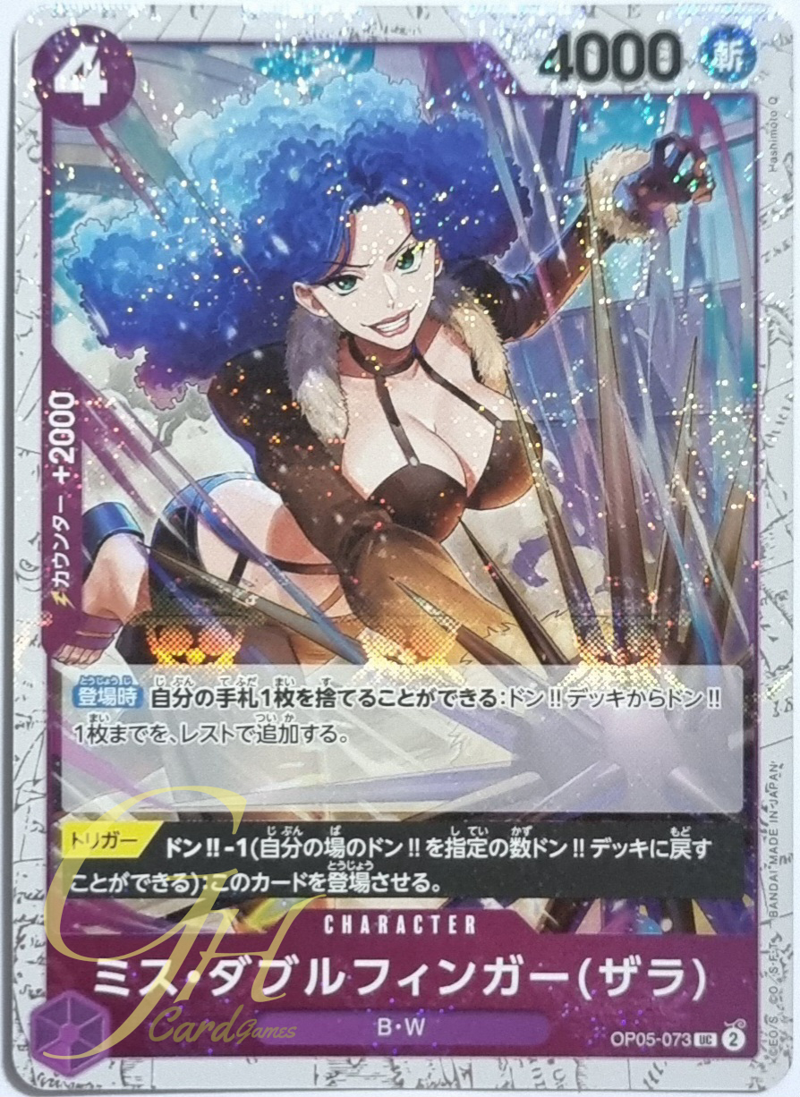 One Piece Card Game [OP05-073] Miss Doublefinger(Zala) (Uncommon Parallel Rare)