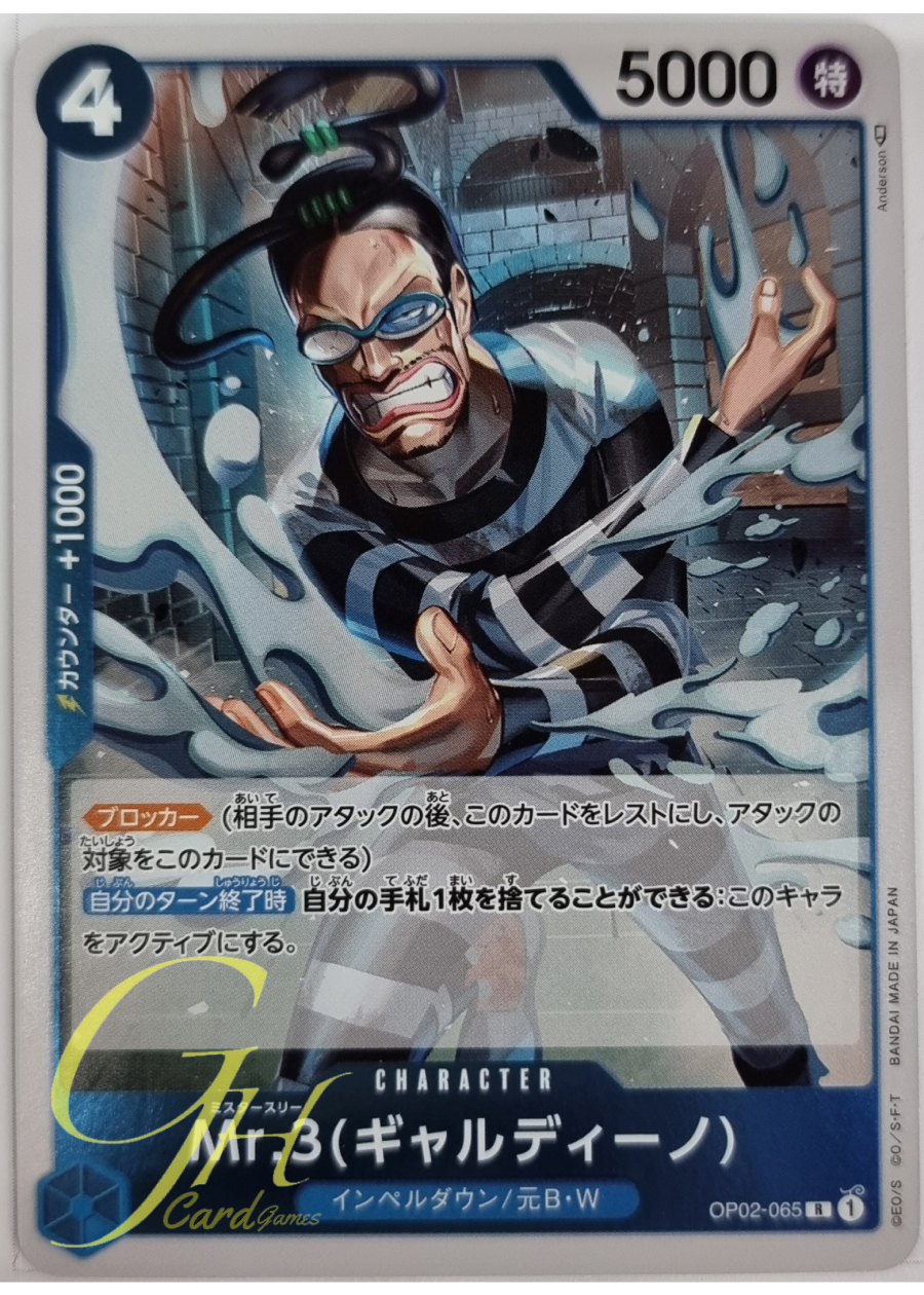 One Piece Card Game [OP02-065] Mr.3(Galdino) (Rare)