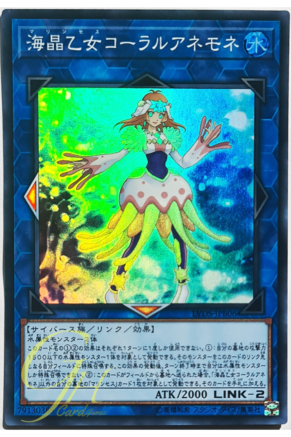 Yugioh [LVDS-JPB06] Marincess Coral Anemone (Super Rare)