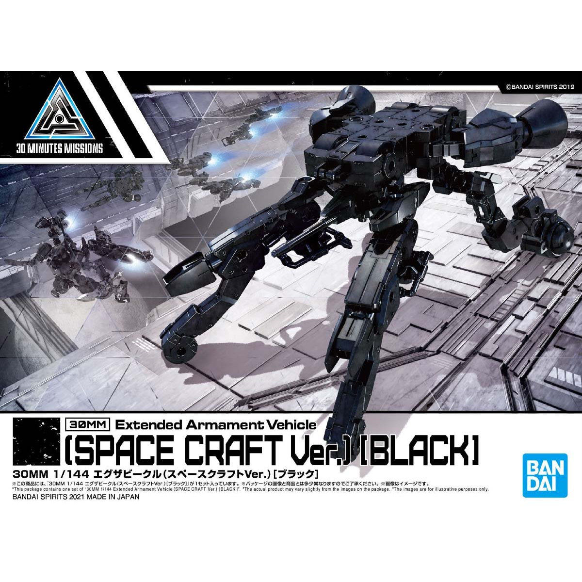 30MM Extended Armament Vehicle (Space Craft Ver.) [Black] (Plastic model)