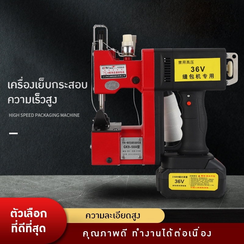 19866 เครื่องเย็บกระสอบแบบใช้แบตเตอรรี่สะดวก ไม่ต้องเสียบปลั๊ก GK9-730