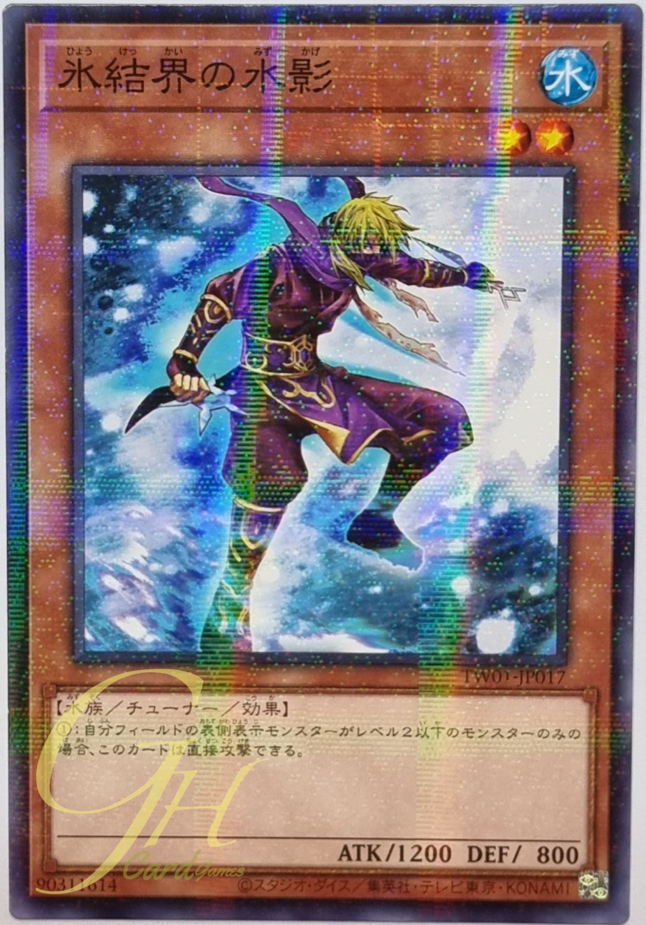Yugioh [TW01-JP017] Dewdark of the Ice Barrier (Normal Parallel Rare)