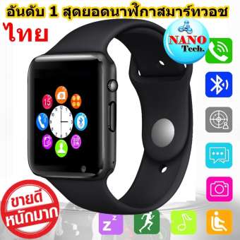นาฬิกาโทรศัพท์ Smart Watch A1/W8/G08 รองรับภาษาไทย - สีดำ