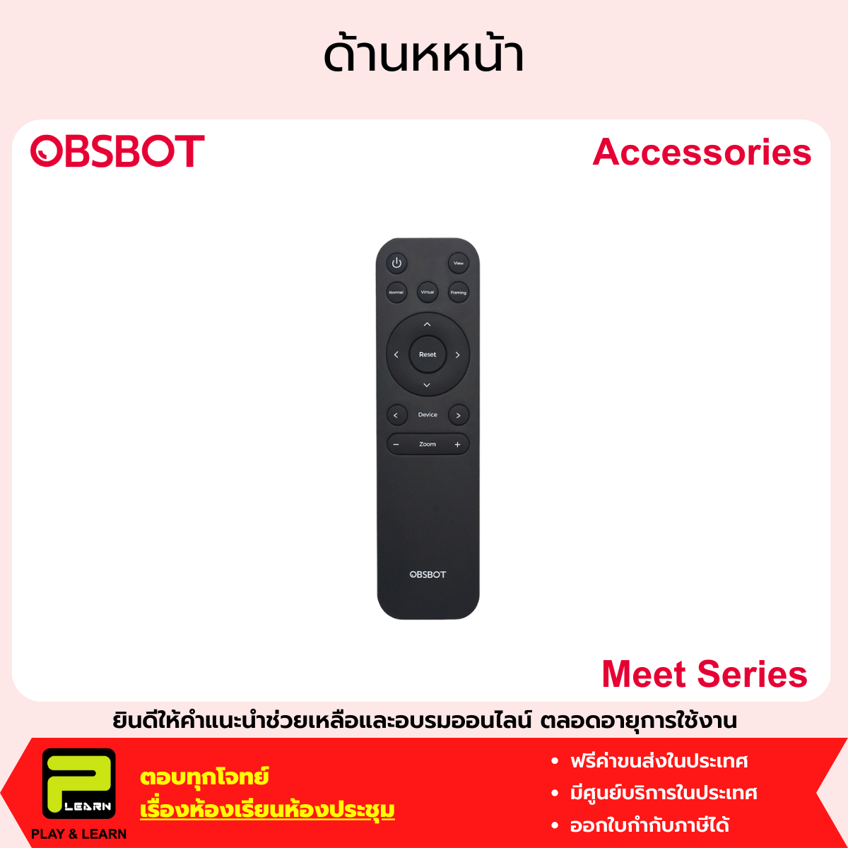 OBSBOT Meet Remote Control