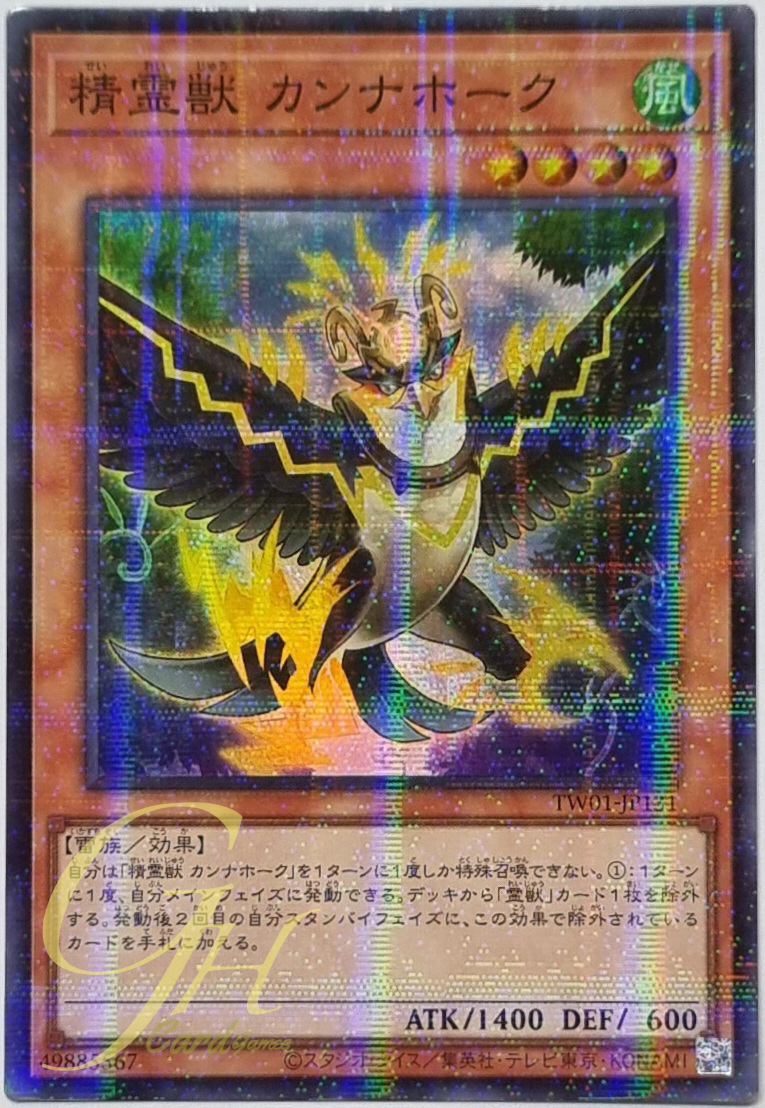Yugioh [TW01-JP131] Spiritual Beast Cannahawk (Super Parallel Rare)