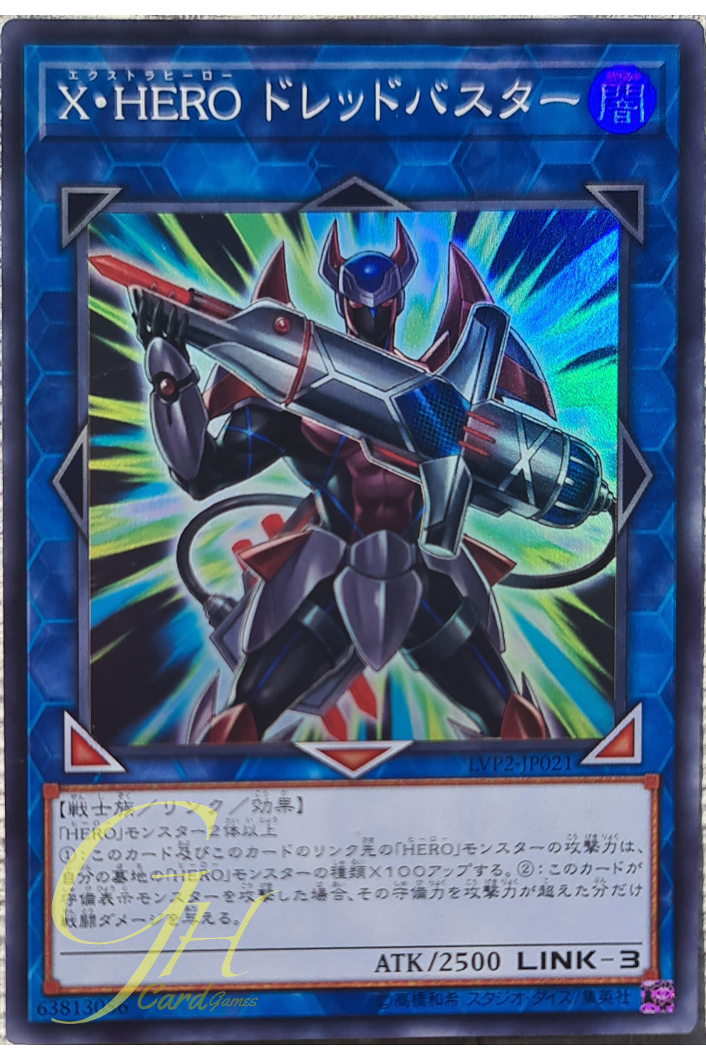 [LVP2-JP021] Xtra HERO Dread Decimator (Super Rare)