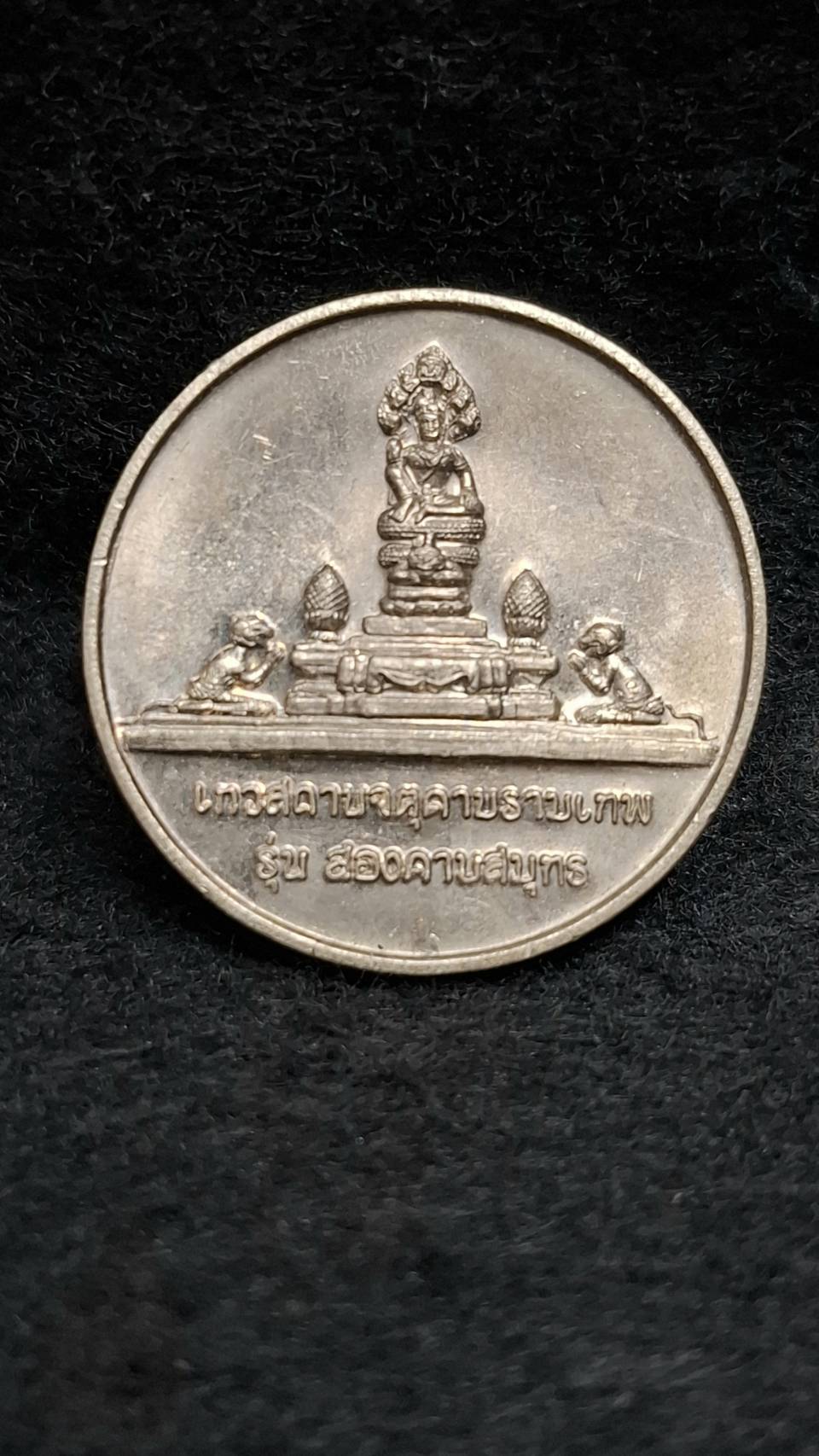 จตุคามรามเทพ รุ่นสองคาบสมุทร จัดสร้างโดย เทศบาลเมืองกระบี่