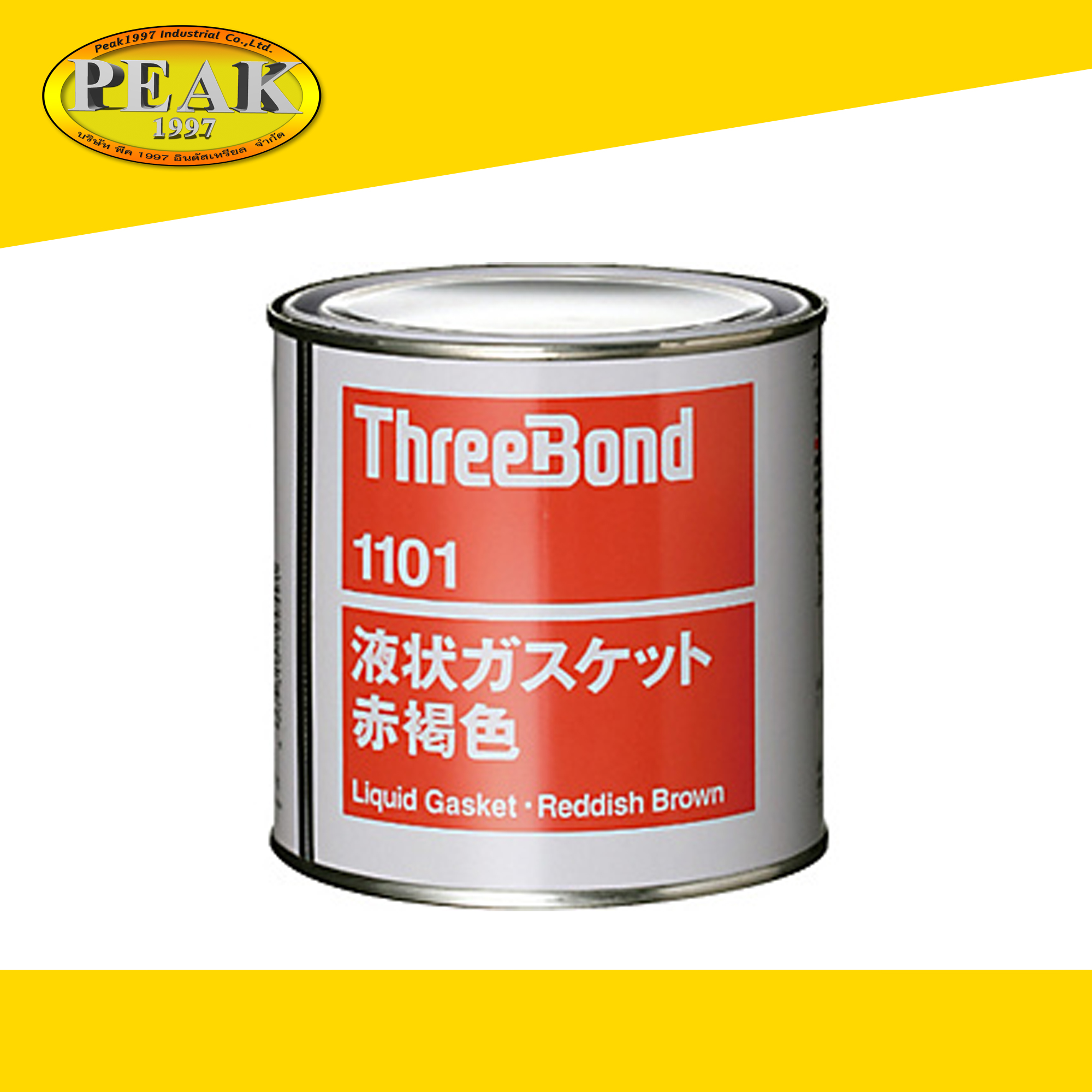 ThreeBond #1101 Liquid Gasket Reddish Brown ปะเก็นเหลว (ชนิดเรซิ่น ) สีน้ำตาลแดง 1kg.