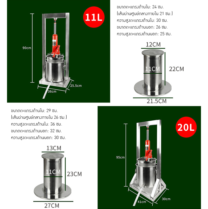 21899 CCP-50L เครื่องกดวัตถุดิบแยกกากและน้ำ สารพัดประโยชน์ ใช้งานง่าย แข็งแรงทนทาน ขนาด 50 ลิตร
