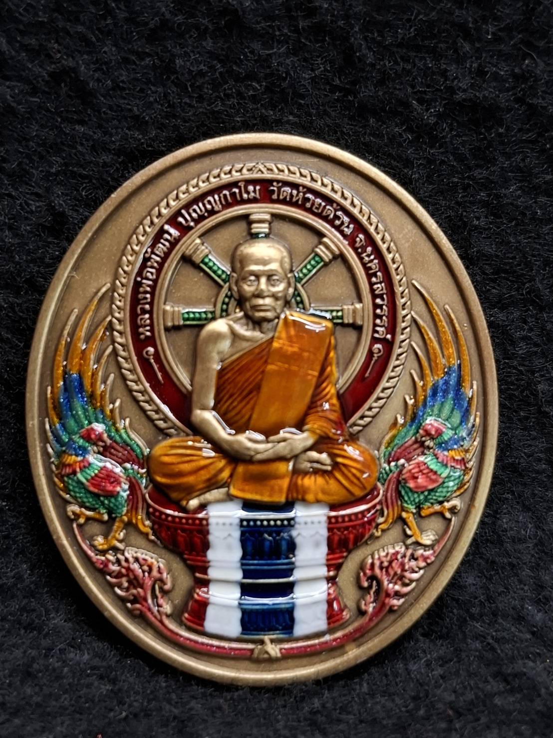 เหรียญพญาไก่เถื่อน 100 ปี รับทรัพย์ หลวงพ่อพัฒน์ วัดห้วยด้วน