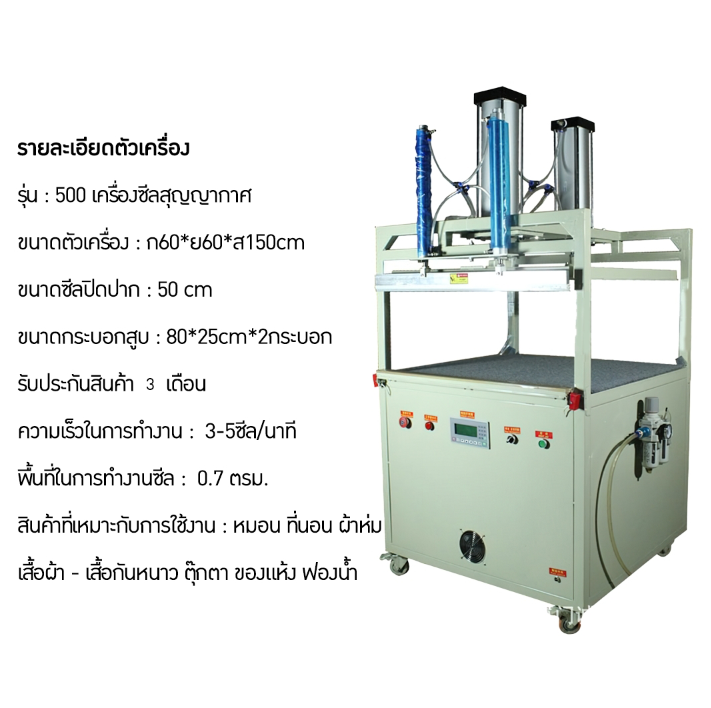 🌈13149 CZB-500 เครื่องซีลสูญญากาศ รุ่น 500 Vacuum Packing Machine